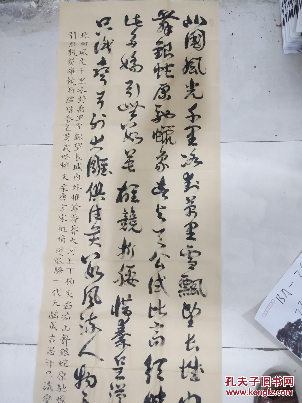 黄常五；书法