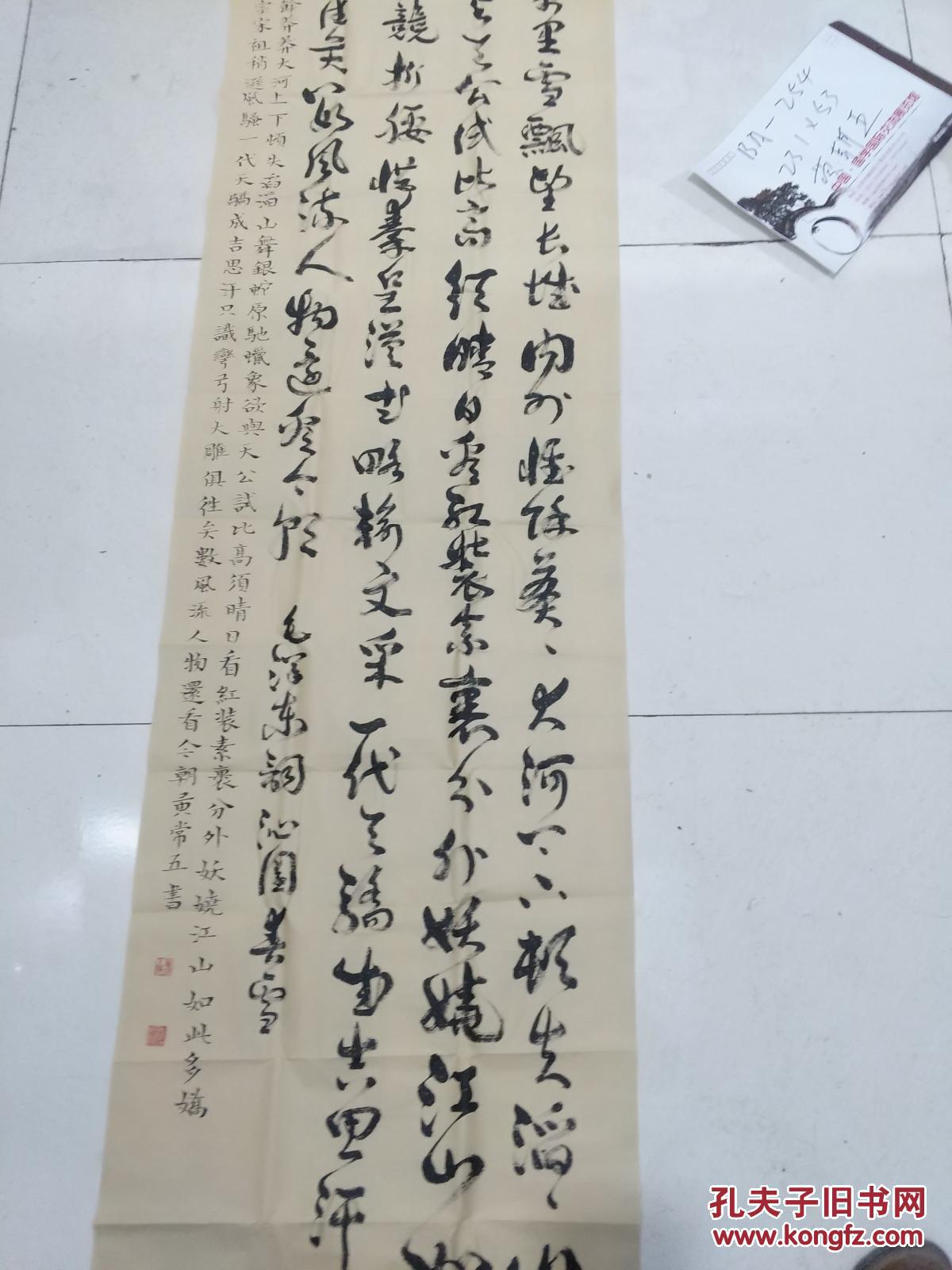 黄常五；书法
