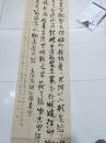 黄常五；书法