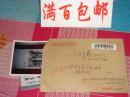 实寄封：寄给【中国书法美术家协会组联部】的信，无信件，有三张小鸟邮票，内附照片2张。