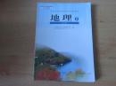 普通高中课程标准实验教科书 地理  必修1【2008年3版 人教版 无笔记】