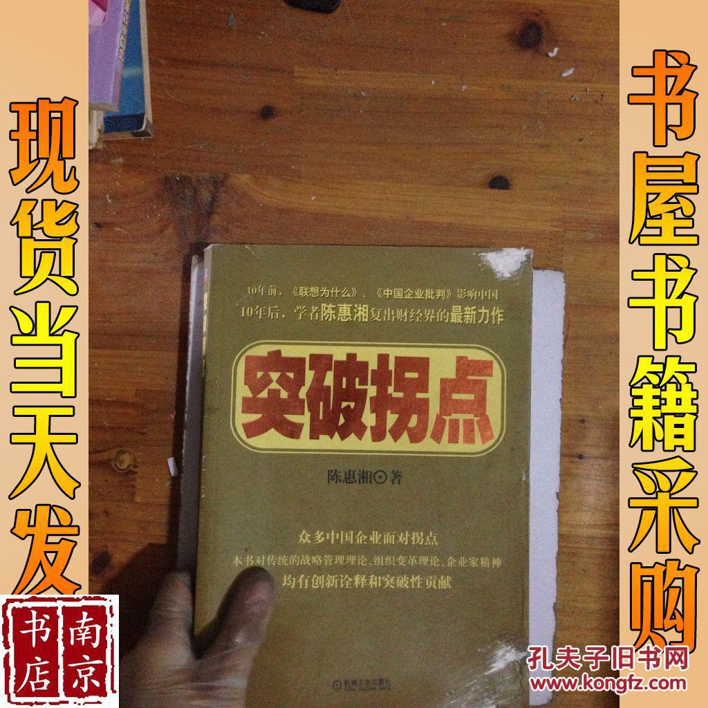 突破拐點(diǎn)