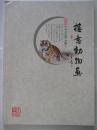 樓意動物畫