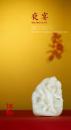 北京博观2017春季拍卖会《夜宴》-顶级玉雕艺术品专场 拍卖图录