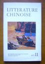 LITTERA TURE CHINOISE 1977·11（中国文学·法文月刊）