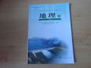 普通高中课程标准实验教科书 地理  必修1【2009年3版 人教版 无笔记】