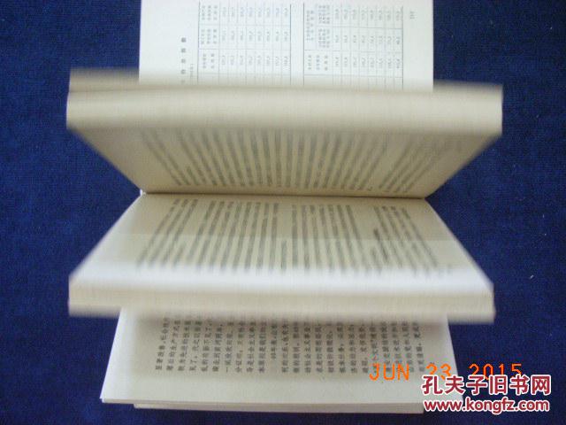 《山东四十年》（包邮）便宜卖