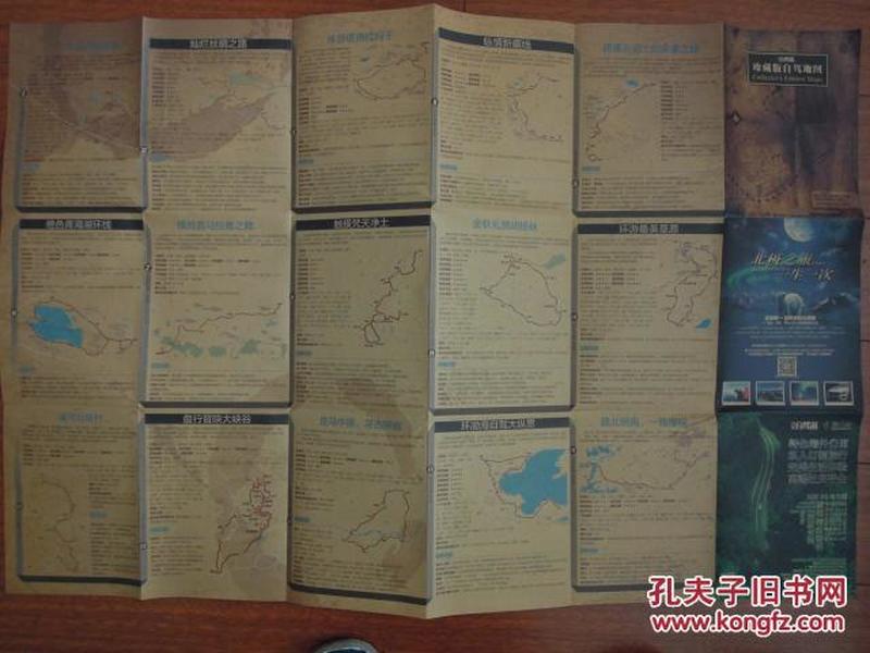 中国珍藏版精选32条经典线路自驾游地图