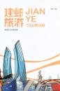 南京建邺旅游手绘地图城区地图景点分布图