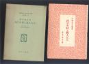 新美南吉 《花木村和盗贼们》  日本儿童文学名著复刻本 比较适合收藏