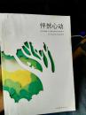 怦然心动 品相看图自己鉴别