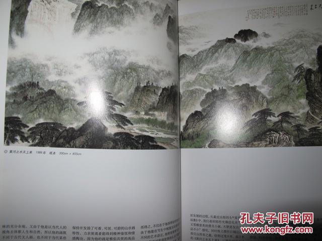 当代名家写意山水画库1·卢星堂 张捷 陈芳桂