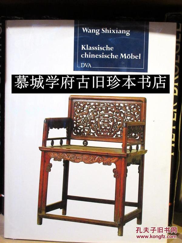 Wang Shixiang Klassische chinesische Möbel Die schönsten Exemplare aus Ming/Qing-Zeit 德文版王世襄《明式家具珍赏》