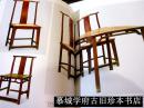 Wang Shixiang Klassische chinesische Möbel Die schönsten Exemplare aus Ming/Qing-Zeit 德文版王世襄《明式家具珍赏》