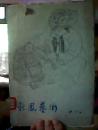 龙凤艺术 沈从文著 作家出版社1960年5月一版一印