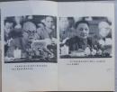 《中国共产党第十一次全国代表大会文件汇编》（四川人民出版社重印）