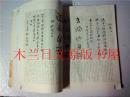 书法 2011.10 上海书画出版社