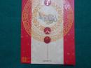 2008年中国邮政贺卡幸运封获奖纪念朱仙镇木板年画小版张1枚