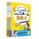 【正版】围棋天才李世乭送给孩子的第一本围棋书(含1张DVD光盘)