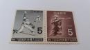 日本邮票-1962年，第17回国民体育大会纪念【连票一套全】新票