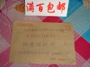 实寄封：寄给中国书法美术家协会协会组联部的信，内有一张书法照片，有2枚邮票
