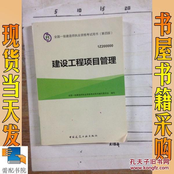 2014全国一级建造师执业资格考试用书：建设工程经济