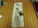现代著名油画家、国画家周方白竹石