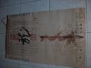 2013年1开宣纸书法挂历：翰墨龙腾