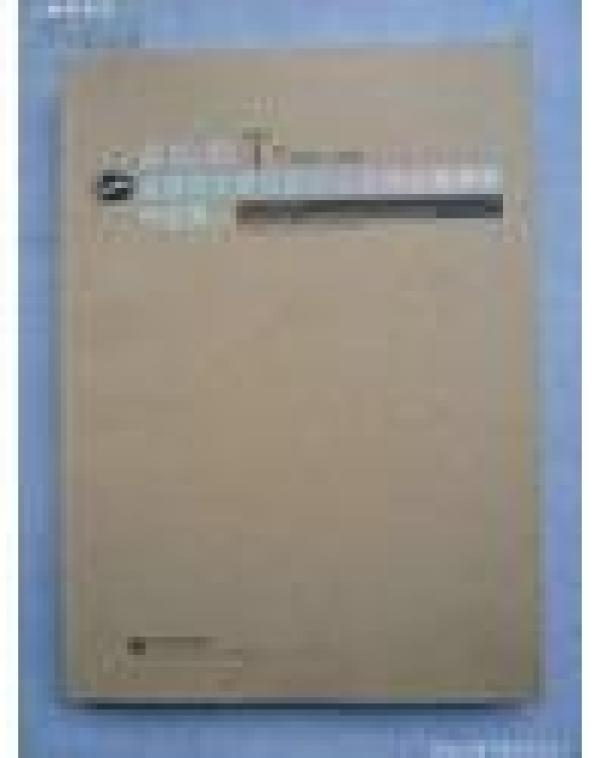 泰山颂 全国百位书法美术名家精品邀请展作品集 下册