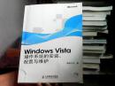 Windows Vista操作系统的安装、配置与维护（无光盘）