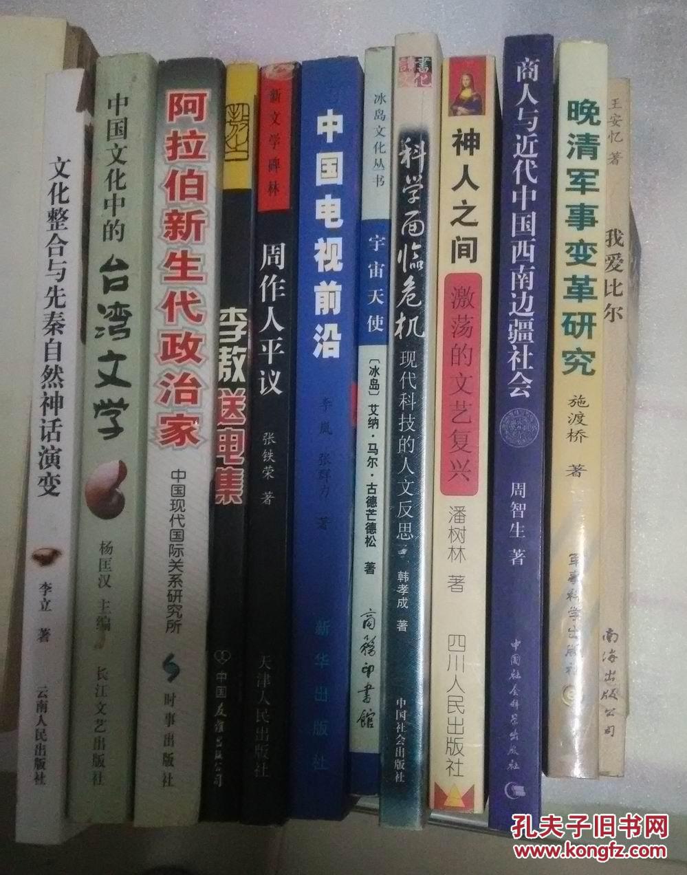 阿拉伯新生代政治家