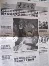 2008年5月19日20日21日大众日报汶川地震哀悼日3天报纸一套