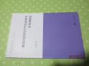 俄汉语流重音声学实验对比及应用研究