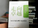 中小企业领导常犯的20个致命错误