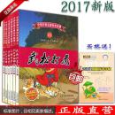 包邮 中国古典名著绘本故事全6册 天津人民美术出版社 新版修订