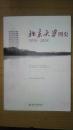 北京大学图史1898---2008    大16开本  北京大学档案馆校史馆  编著
