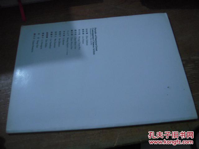 蔡斯武留真影展（当代中国画名家的生活与创作，收录刘海粟 李可染 关山月等大家的照片和墨迹）