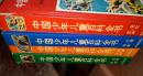 中国少年儿童百科全书(4本/套)精装版 有破损