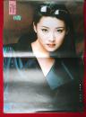 大众电影杂志1979-1998年各年精选精美明星画报2