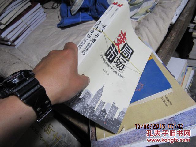 变局市场 厦漳地区房地产市场格局演替  1023