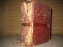 第一本中国人编写英文《中国年鉴1935-1936》 The Chinese Year Book 1935-1936 书后附有一张英文版的中国地图