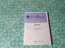 海洋科学（10品未开封）