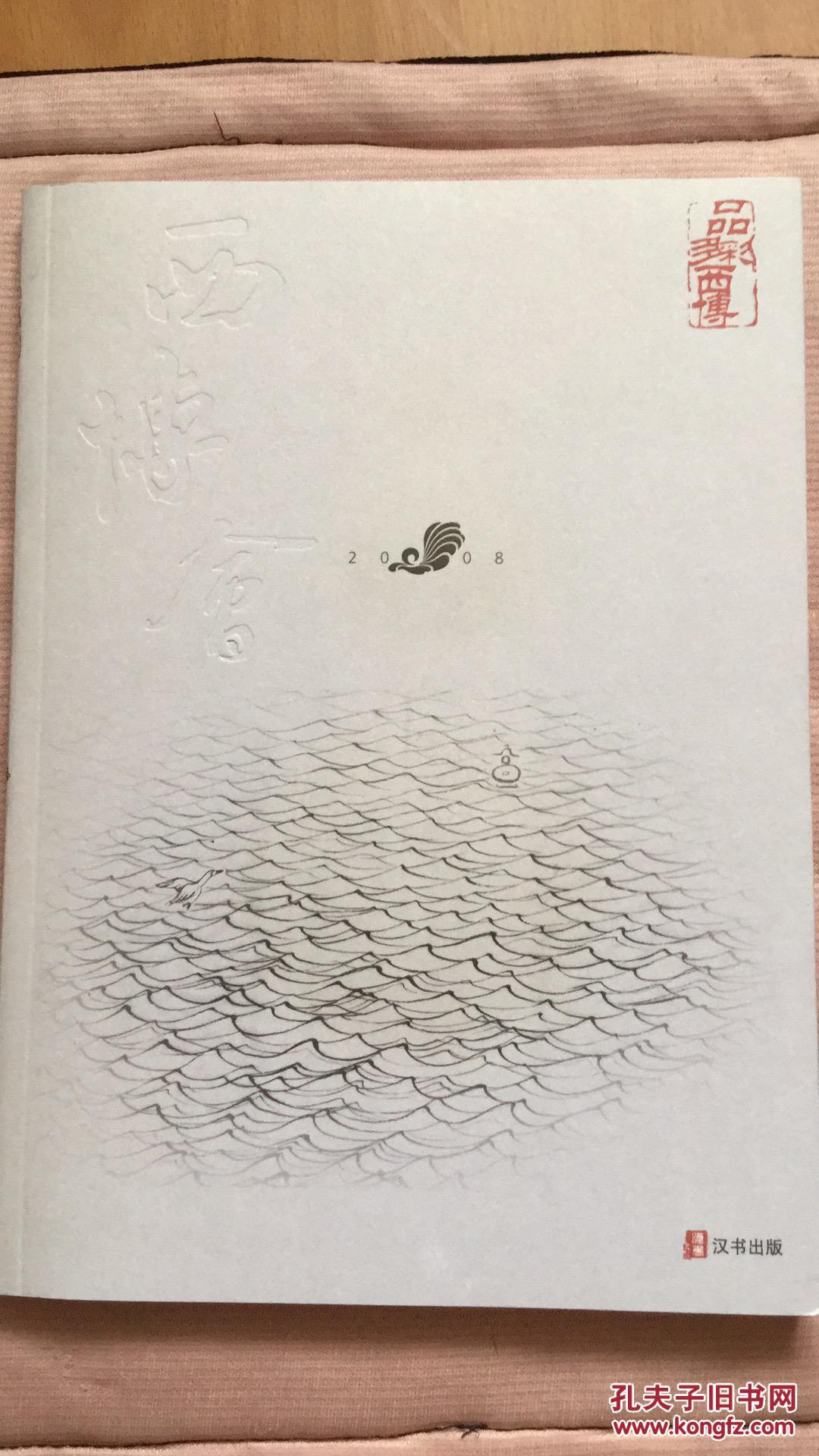 品多彩西博——西博会十届全档案（带光碟）