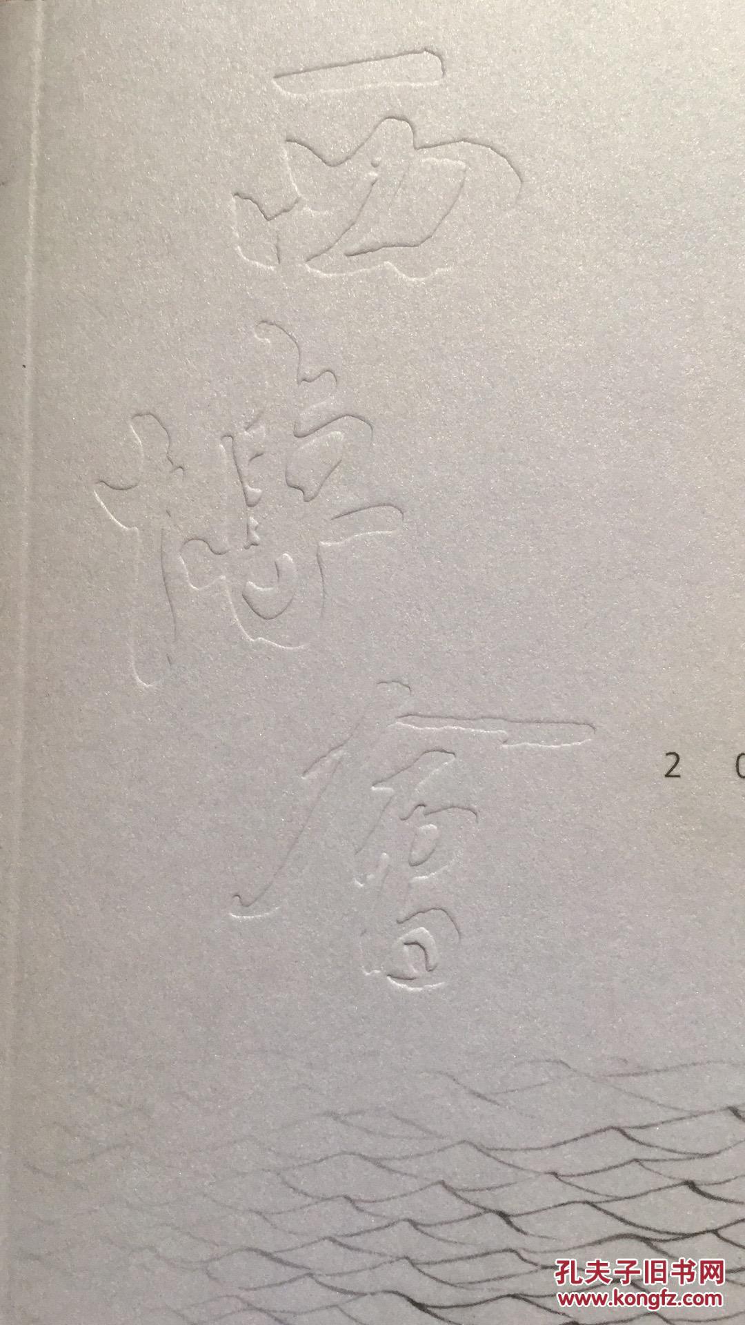 品多彩西博——西博会十届全档案（带光碟）