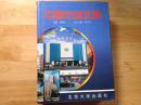 中国市场交易