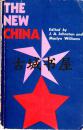 尼姆·威尔斯著《新中国》1971年出版