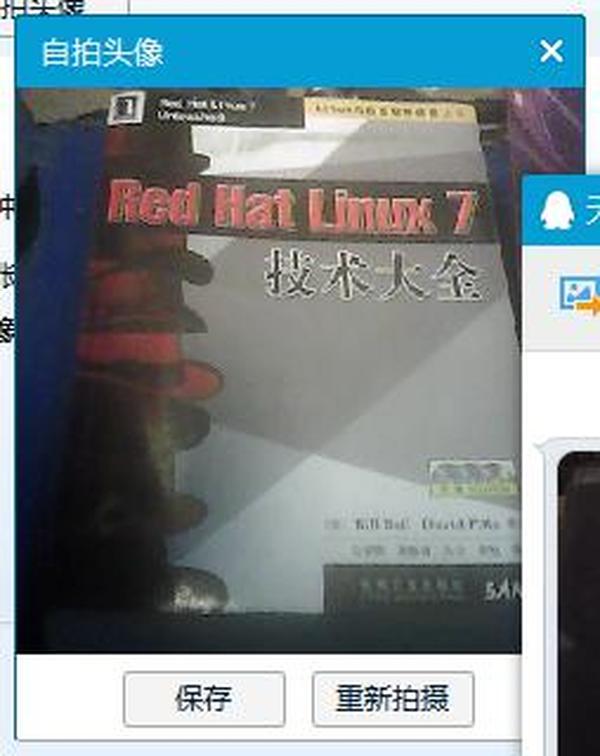 Red Hat Linux7技术大全（3CD）