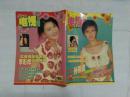 广东电视周刊612