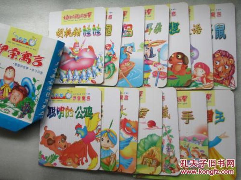 儿童知识彩图系列丛书  14本  有盒子    中国戏剧出版