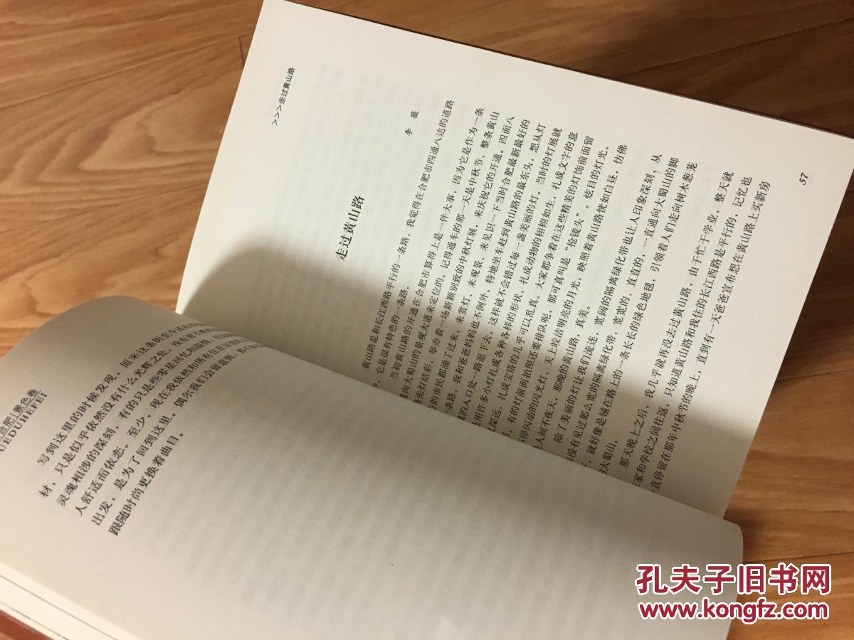 《阅读合肥》【全面介绍合肥的60篇美文，图文并茂！】